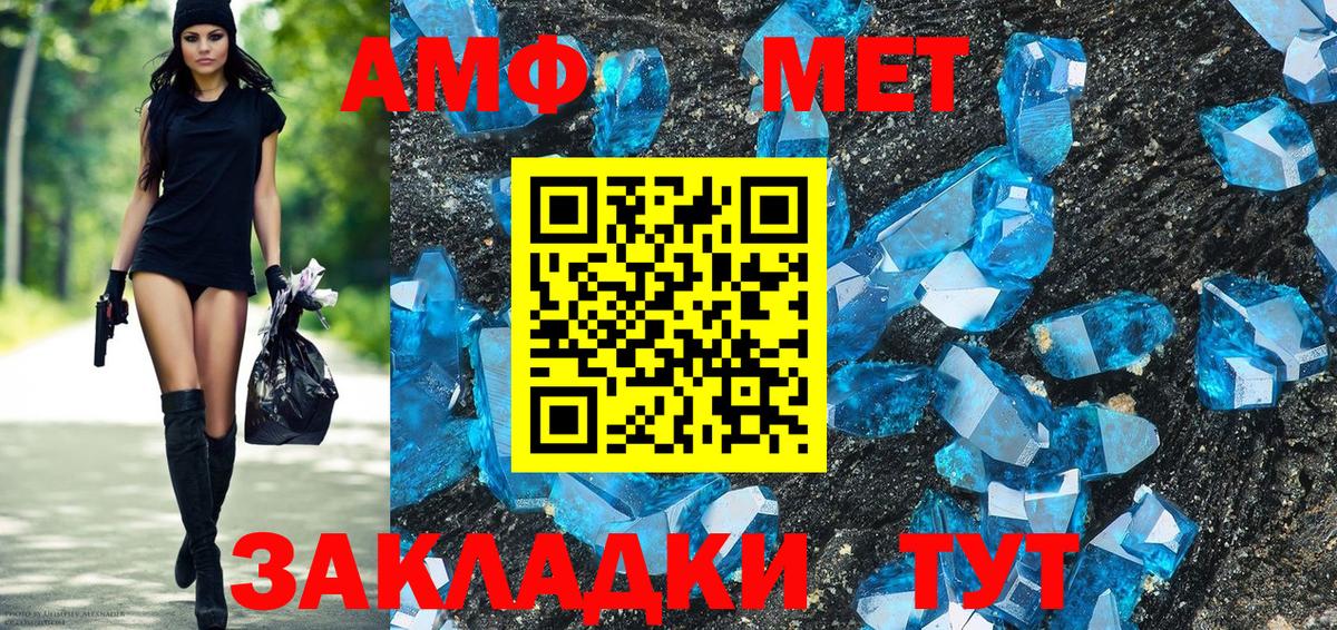 АМФ Premium Темрюк
