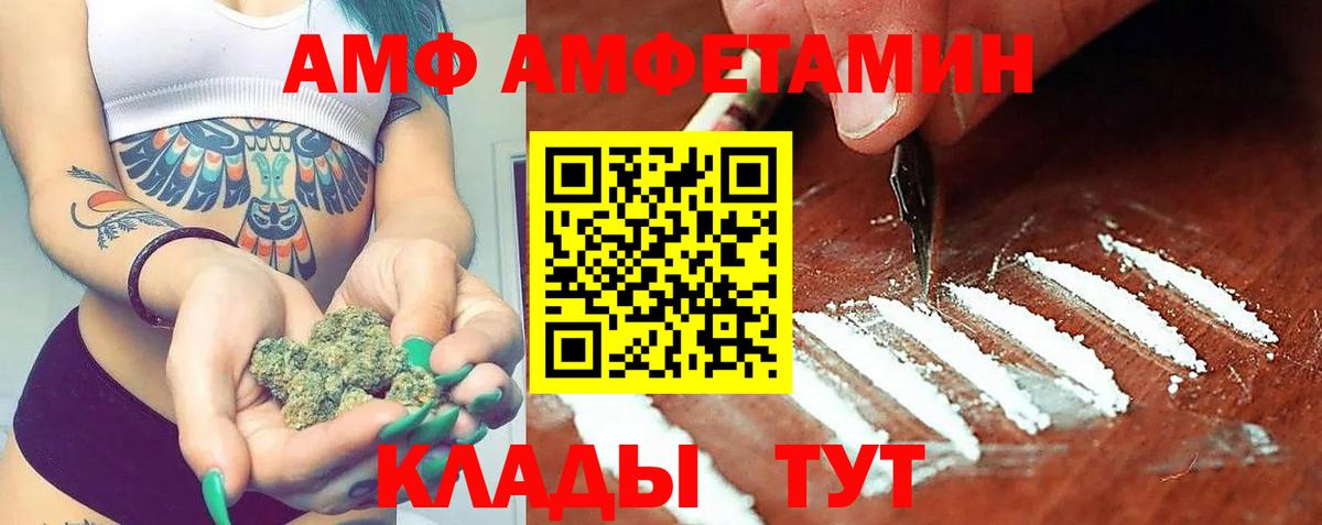 Темрюк  АМФЕТАМИН Premium  АМФЕТАМИН  Amphetamine  Вход с VPN 