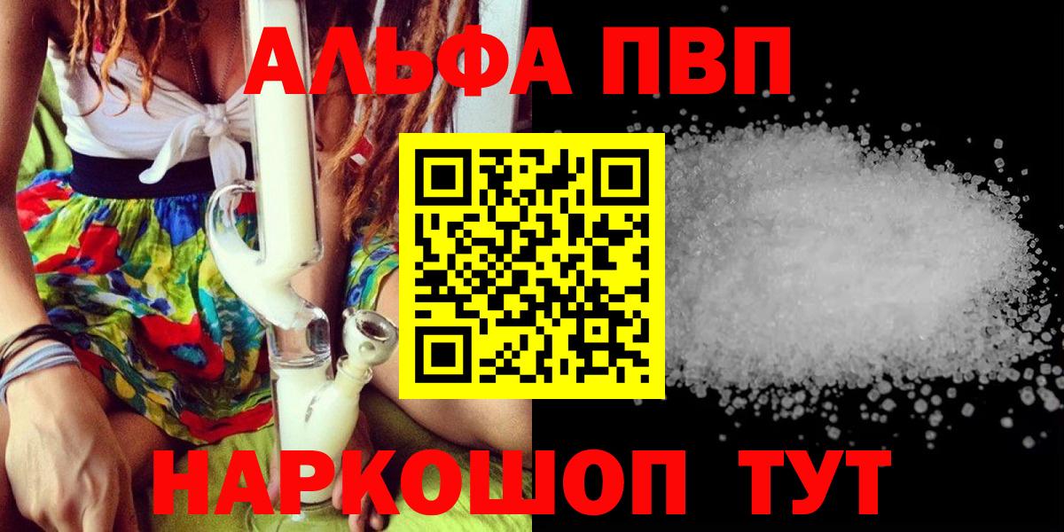 Темрюк  Alpha-PVP VHQ  где купить   Вход с VPN  Альфа ПВП VHQ  Alpha-PVP кристаллы 