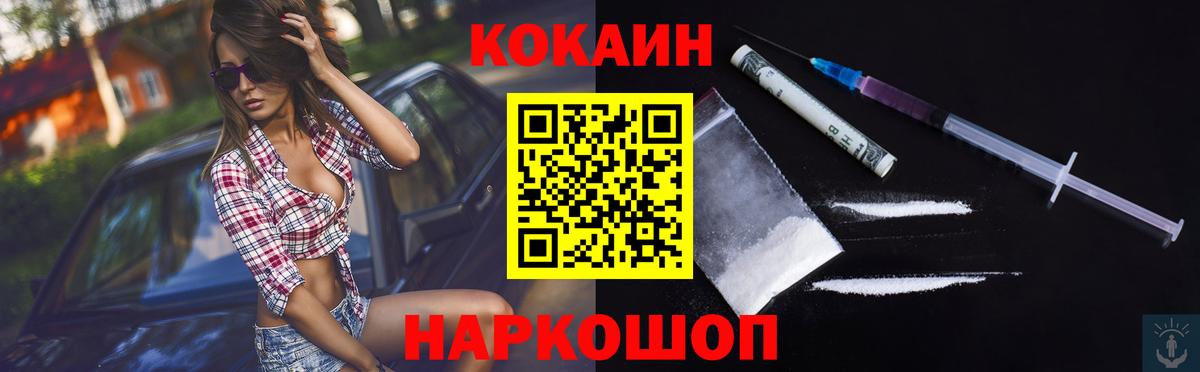 Кокаин Fish Scale  COCAIN Боливия  Темрюк  Вход с VPN 