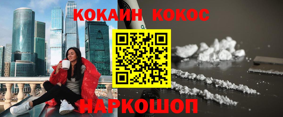 COCAIN 97% Темрюк
