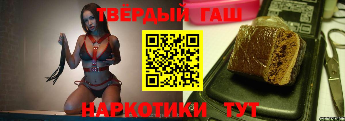 ГАШ гарик  Вход с VPN  ГАШИШ VHQ  Темрюк 