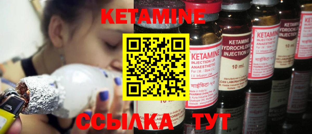 Темрюк  Кетамин VHQ  Кетамин ketamine  Вход с VPN 