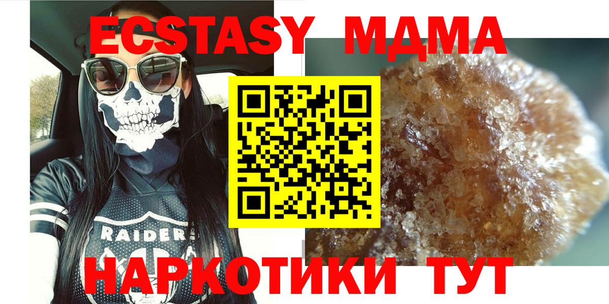 MDMA Molly Темрюк