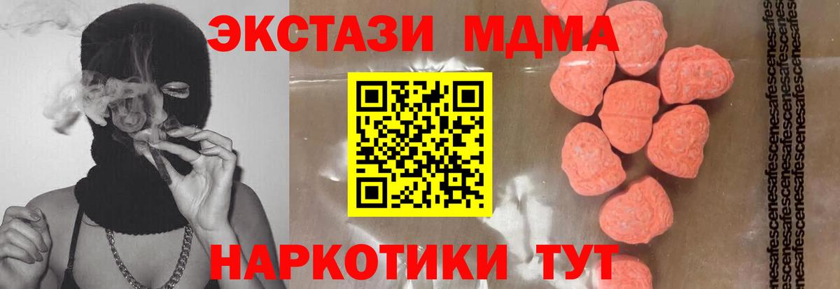 МДМА  Вход с VPN  MDMA Molly  Темрюк  MDMA crystal 