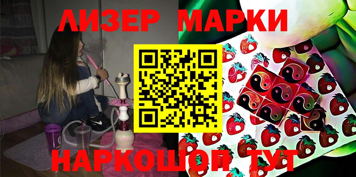 Марки N-bome 1,5мг Темрюк