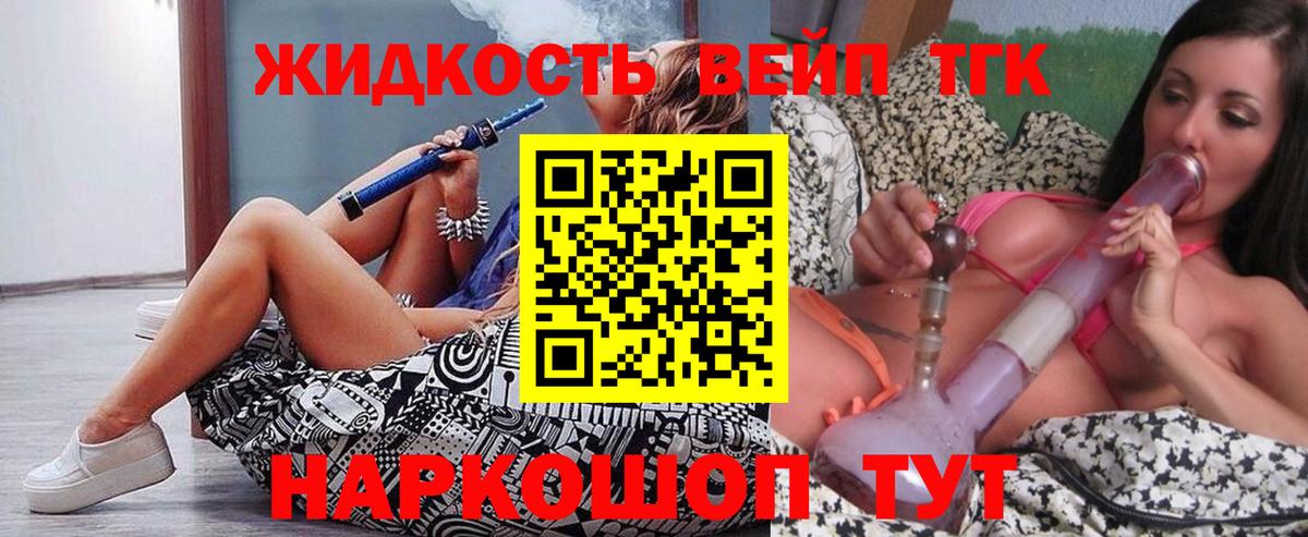 Дистиллят ТГК Wax Темрюк