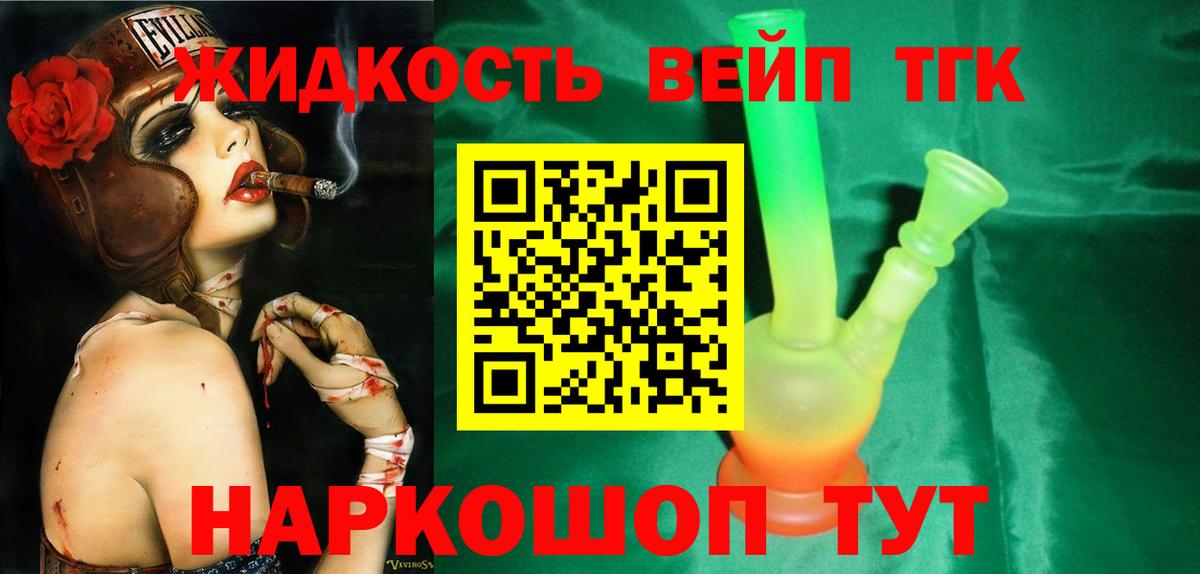 Темрюк  Дистиллят ТГК концентрат  Дистиллят ТГК концентрат  как найти закладки  Вход с VPN 